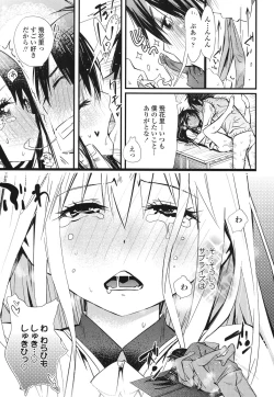 Page 200 of Hamesakari