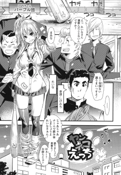 Page 52 of Hamesakari