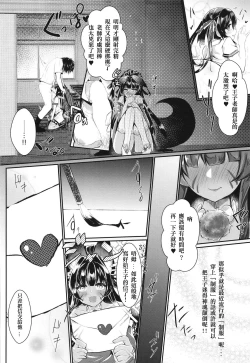 Page 5 of Oshiete tamore Ouji-dono