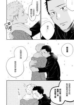 Page 102 of Honto ni Homo na no?