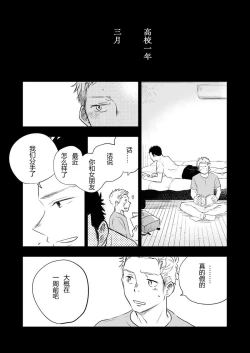 Page 19 of Honto ni Homo na no?