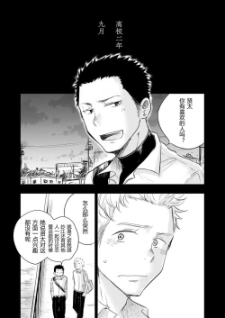 Page 22 of Honto ni Homo na no?