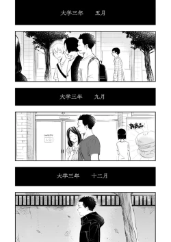 Page 89 of Honto ni Homo na no?