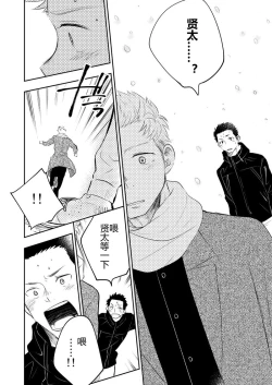 Page 96 of Honto ni Homo na no?