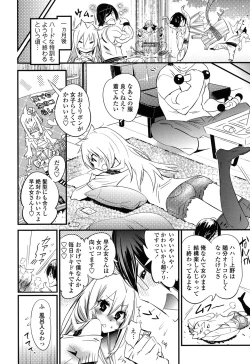 Page 119 of Gochisou Tights