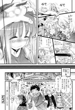 Page 151 of Gochisou Tights