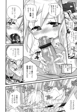 Page 221 of Gochisou Tights