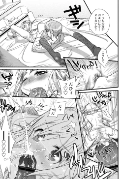 Page 222 of Gochisou Tights