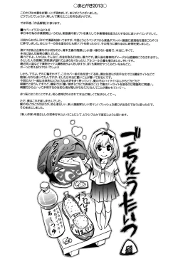 Page 226 of Gochisou Tights