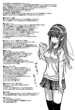 Page 227 of Gochisou Tights