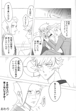 Page 18 of n-ban Senji Heya