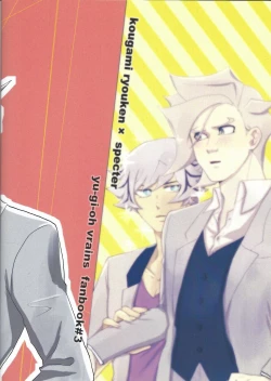 Page 20 of n-ban Senji Heya