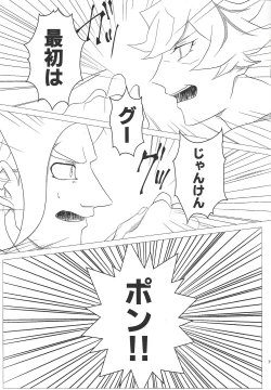 Page 6 of n-ban Senji Heya