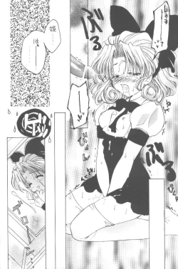 Page 11 of Sukisukisukisu