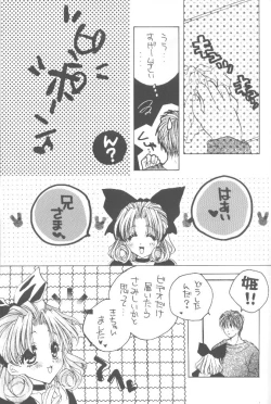 Page 12 of Sukisukisukisu