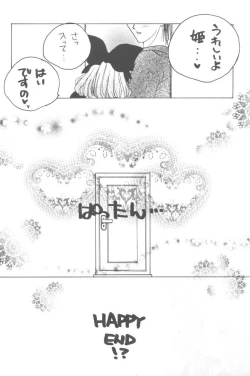 Page 13 of Sukisukisukisu