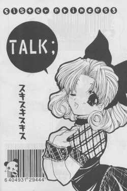 Page 15 of Sukisukisukisu