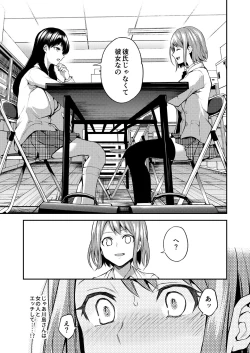 Page 11 of Lady x Lady Rubellum