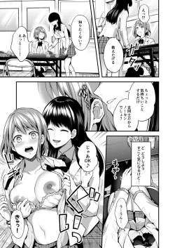 Page 13 of Lady x Lady Rubellum