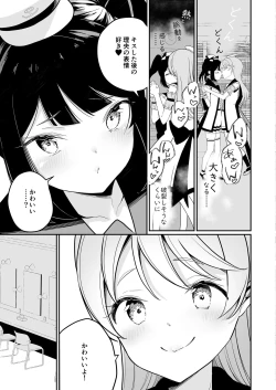 Page 27 of Lady x Lady Rubellum