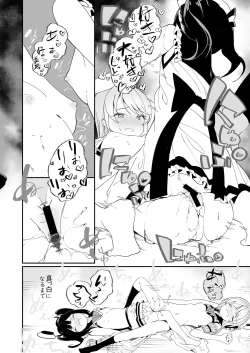 Page 36 of Lady x Lady Rubellum