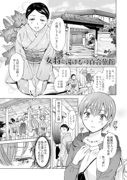 Page 39 of Lady x Lady Rubellum