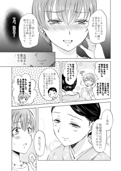 Page 41 of Lady x Lady Rubellum