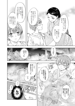 Page 42 of Lady x Lady Rubellum