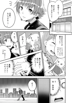 Page 55 of Lady x Lady Rubellum