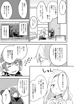 Page 59 of Lady x Lady Rubellum