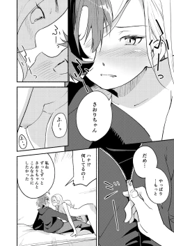 Page 64 of Lady x Lady Rubellum