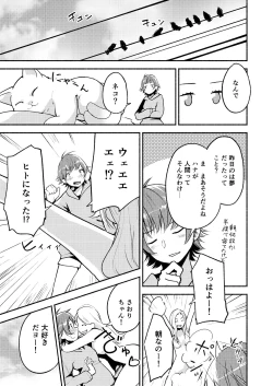 Page 69 of Lady x Lady Rubellum