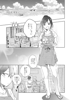 Page 71 of Lady x Lady Rubellum