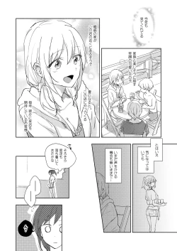 Page 72 of Lady x Lady Rubellum