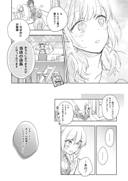 Page 74 of Lady x Lady Rubellum