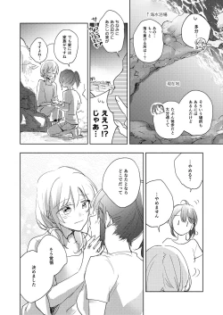 Page 80 of Lady x Lady Rubellum