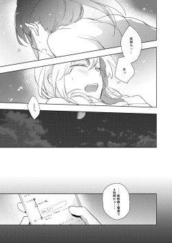 Page 85 of Lady x Lady Rubellum