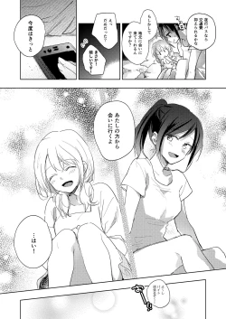 Page 86 of Lady x Lady Rubellum