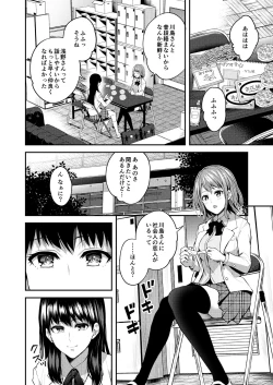 Page 8 of Lady x Lady Rubellum