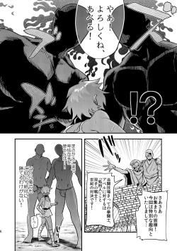 Page 7 of Tatakau Hitomi