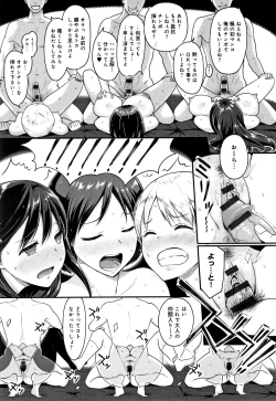 Page 130 of Hamerarete Wakarukoto.