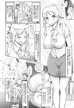 Page 195 of Hamerarete Wakarukoto.