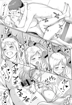 Page 208 of Hamerarete Wakarukoto.