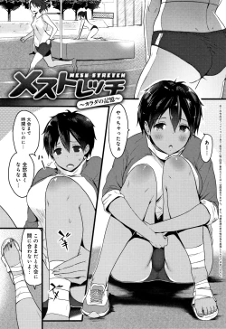 Page 36 of Hamerarete Wakarukoto.