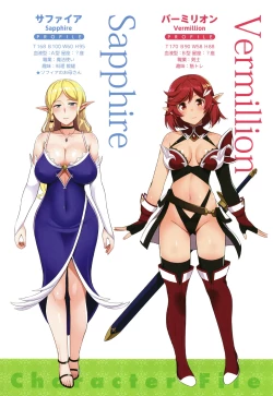 Page 5 of Jitaku Keibiin na Ore no Netoge Yome wa Kyonyuu de Elf