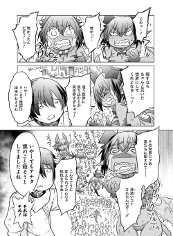 Page 106 of Dengeki Moeoh 2020-02