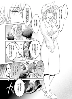 Page 113 of Dengeki Moeoh 2020-02