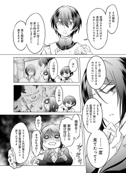 Page 115 of Dengeki Moeoh 2020-02