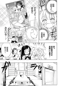 Page 120 of Dengeki Moeoh 2020-02