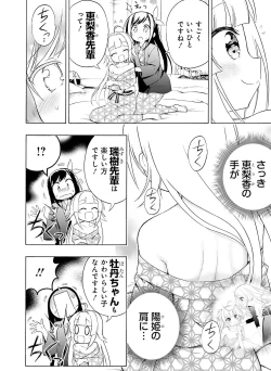 Page 143 of Dengeki Moeoh 2020-02